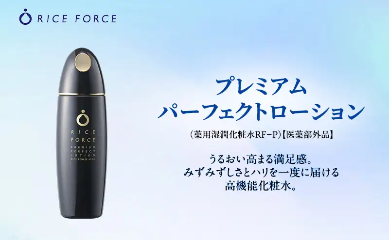 プレミアム2点セット(化粧水+クリーム) スキンケア 保湿 化粧品 うるおい