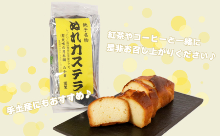 ぬれカステラ 2本 銘菓 カステラ