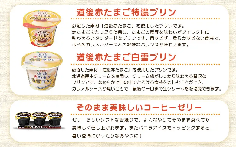 ＜夕しぼりセレクションセット＞ 7種類 詰め合わせ 詰合せ 詰め合せ 牛乳 ヨーグルト プリン 産地指定 愛媛県産 コーヒーゼリー 乳製品 鮮度 おいしい スイーツ らくれん 四国乳業株式会社 愛媛県 西予市【冷蔵】『1か月以内に順次出荷予定』OSN0002