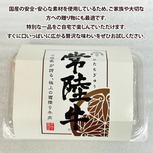 【数量限定】常陸牛 大トロカルビ100g・上赤身肉100g(MJ-1)