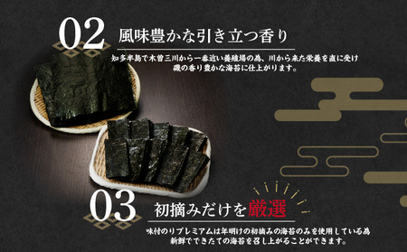 【鬼崎漁港 テレビで紹介されました】鬼崎のり（焼のり7帖＋味付のりプレミアム4本）