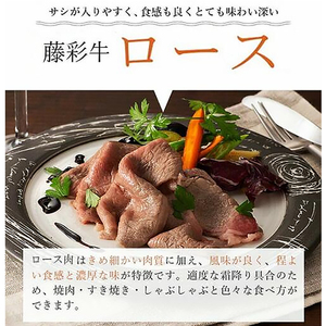 【フジチク】くまもと黒毛和牛 藤彩牛 国産 黒毛和牛 熊本県認定ブランド サーロインステーキ バラ カルビ ロース 焼肉用 BBQ すき焼き しゃぶしゃぶ 鍋 計700g ギフト お祝い お礼 プレゼント 贈答品 お取り寄せ 牧場直送