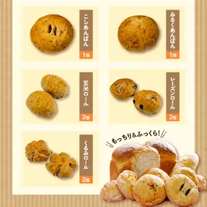 玄米をパンで食べる井上家おすすめセット【大阪府吹田市】