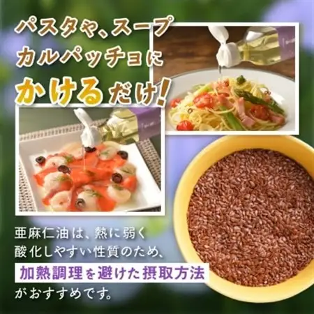亜麻仁オイルギフト(F-32N)【1200756】