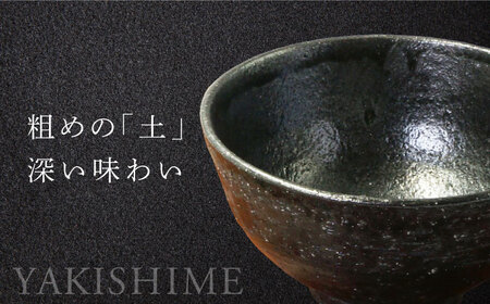【美濃焼】 焼〆 丼 【不動窯】食器 どんぶり[MAR036]