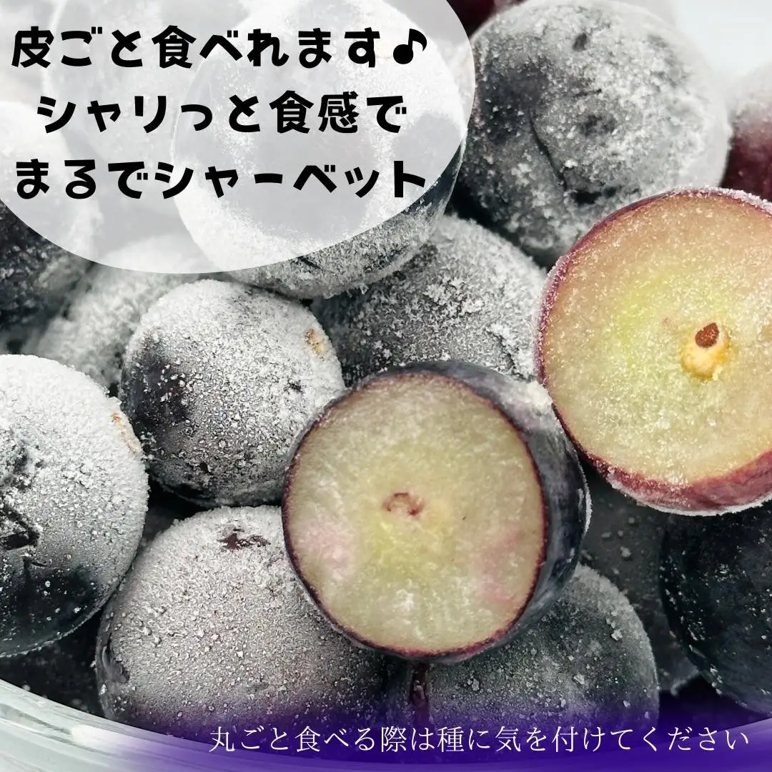 冷凍 種あり 巨峰 約1kg 秀優混合 サイズミックス 和歌山県産 産地直送 ぶどう クール便  【みかんの会】  巨峰