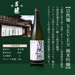 ふくしまの日本酒 3市町村の飲み比べ純米酒 3本セット (白河市・矢吹町・天栄村) F6U-396