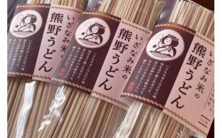 熊野うどんセット【kmys0021A】