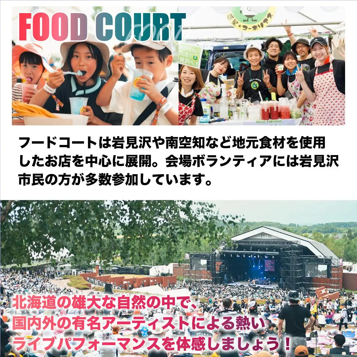 【JOIN ALIVE 2026 1日入場券】7/18(土)【a158-002】