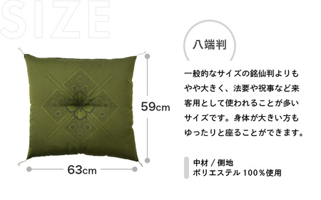 床の硬さを感じにくい「反毛わた」 座布団（八端判59cm×63cm）4枚組【フクレハイウェイ】【グリーン】 [B-20412_01]
