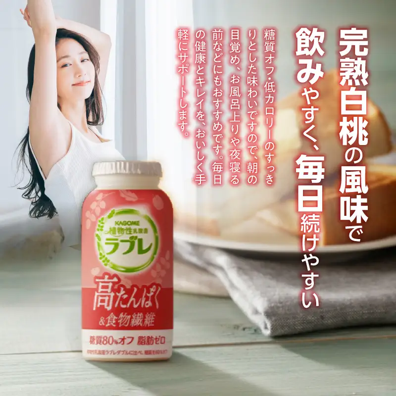 植物性乳酸菌ラブレ　高たんぱく＆食物繊維36本［052S13］