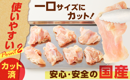【国産】鶏モモ（うす塩）3kg K025-012_05 肉 鶏肉 冷凍