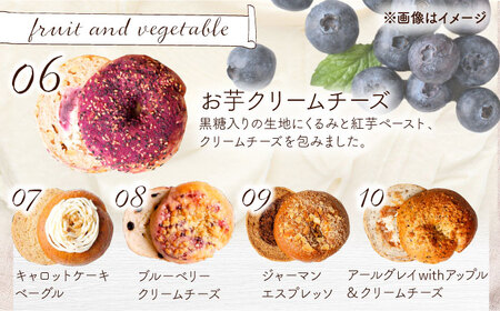 ベーグル 【全6回定期便】KOZA Bagel (コザベーグル) 10種セット ベーグル  BCAE006 パン