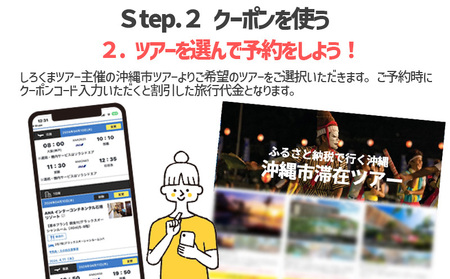 【沖縄市】しろくまツアーで利用可能なWEB旅行クーポン （3万円分） 沖縄旅行 観光 ツアー トラベルクーポン 電子クーポン 30000円 沖縄市 / 株式会社ホワイト・ベアーファミリー [BCAV004]