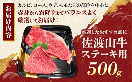ステーキ肉 佐渡山牛 500g【おすすめ部位】沖縄ステーキ 肉 BCBC001