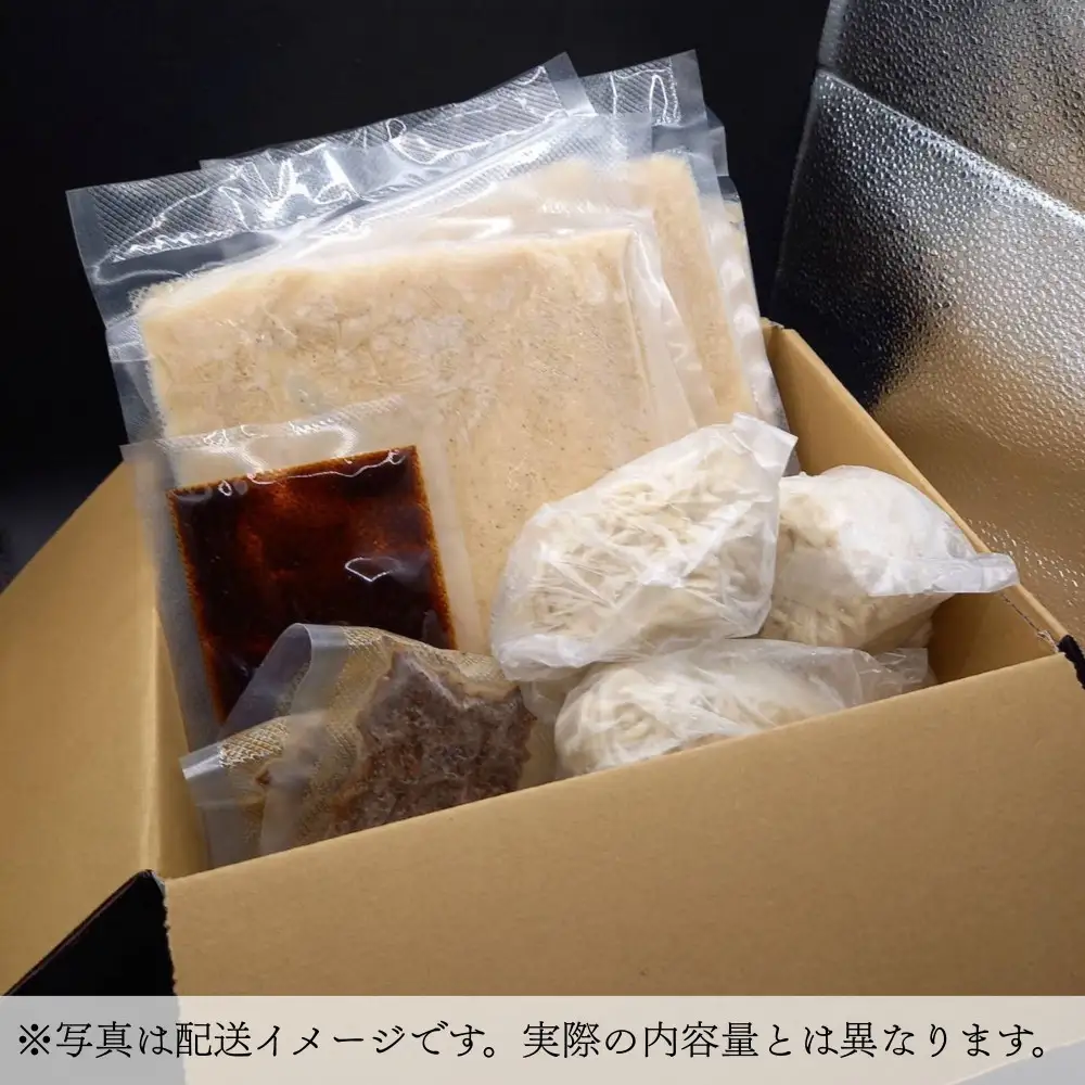 【京都担担麺 金鵄楼】汁あり8食セット｜幻の担々麵専門店 行列店 担々麵 濃厚特製スープ