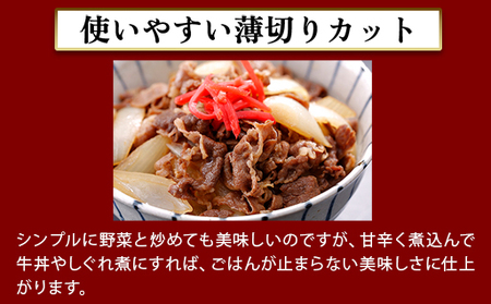 【数量限定】山口県萩市産 見蘭牛 切り落とし 500g (250g×2)国産  肉 お肉 牛