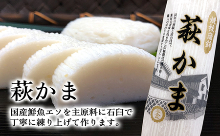 萩ごぼう巻セット【化粧箱入】