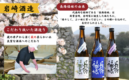 長陽福娘 のみ比べ720ml 2本セット
