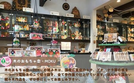 木工 おもちゃ 萩だいだい 十二支 専用飾り台付 工芸品