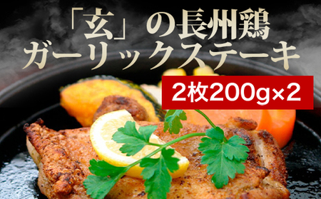 道の駅 萩往還 人気レストラン 「玄」オリジナルセット 金 4人前