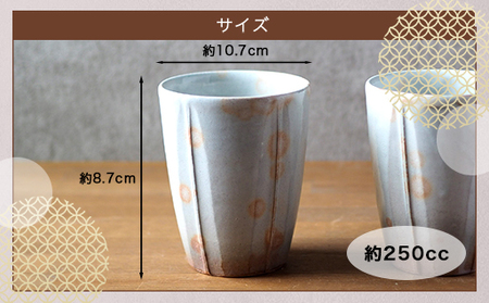 しのぎペアフリーカップ（御本手）
