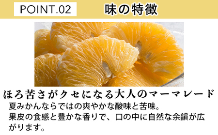萩名産夏蜜柑／夏みかんマーマレード缶 12個セット