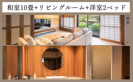 萩の宿 常茂恵 特別和洋室 1泊2食付 2名様 ご利用券 旅行 チケット