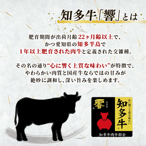 知多牛響 焼肉用 カルビ 500g (250g×2) 知多牛 有限会社寿屋精肉店