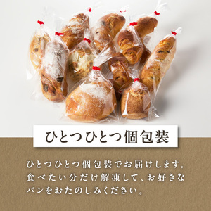 【全4回定期便】毎月違う味が楽しめる！店主厳選！パン定期便 065-15-T02 | パン