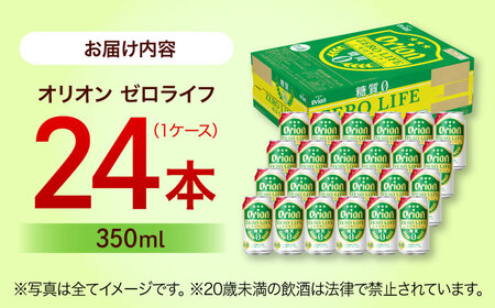 オリオンビール オリオン ゼロライフ 350ml×24缶 (6缶パック×4)  BCDD012