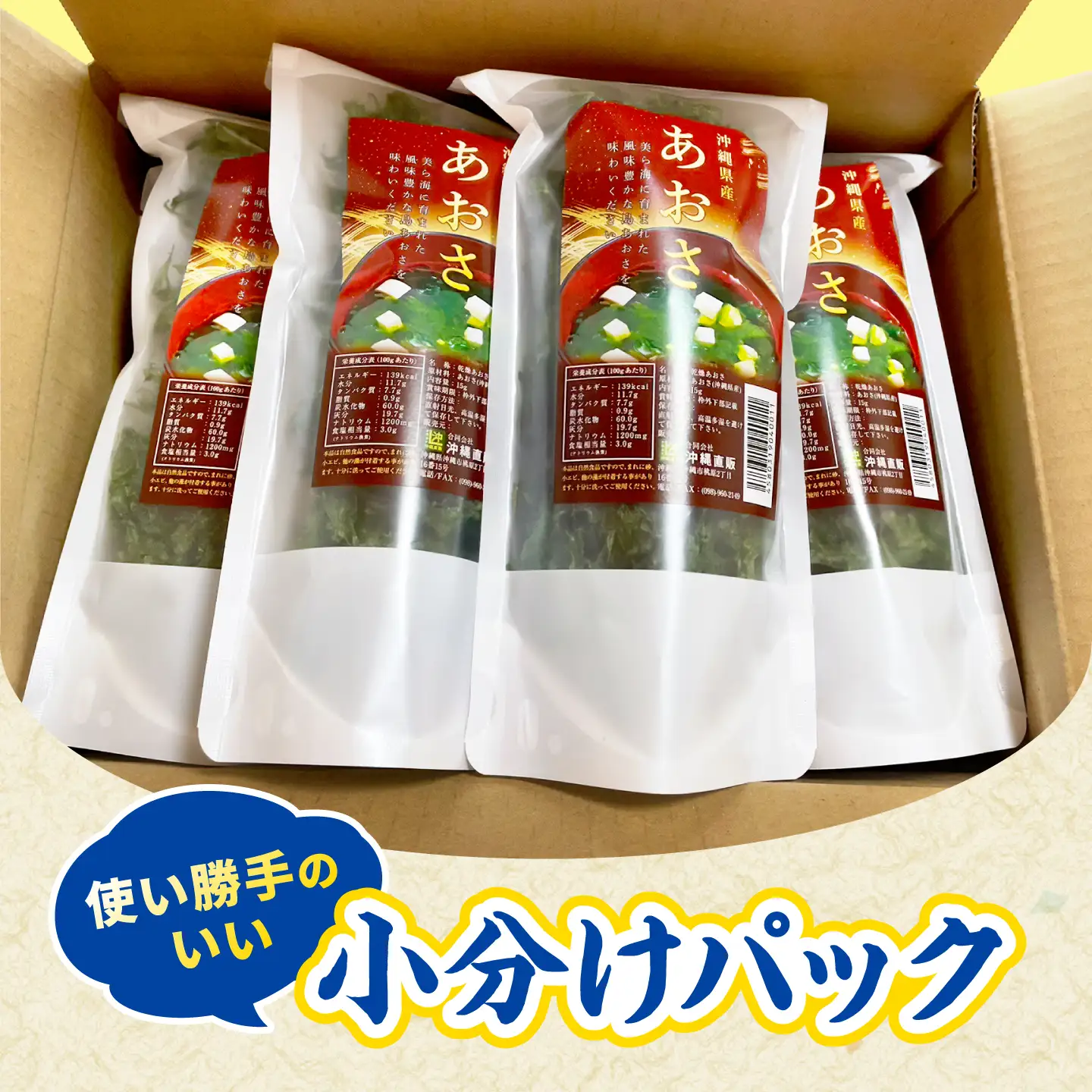 あおさ アーサ 沖縄県産 乾燥あおさ (15g×20袋入り)   BCDM002 海藻