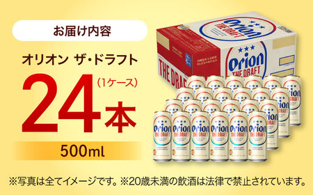 オリオンビール オリオン ザ・ドラフト 500ml×24缶 (6缶パック×4) BCDD002