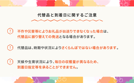 先行予約 さくらんぼ 佐藤錦 赤秀 L玉 180g×4パック 2026年産 令和8年産 山形県産 mm-snplx800