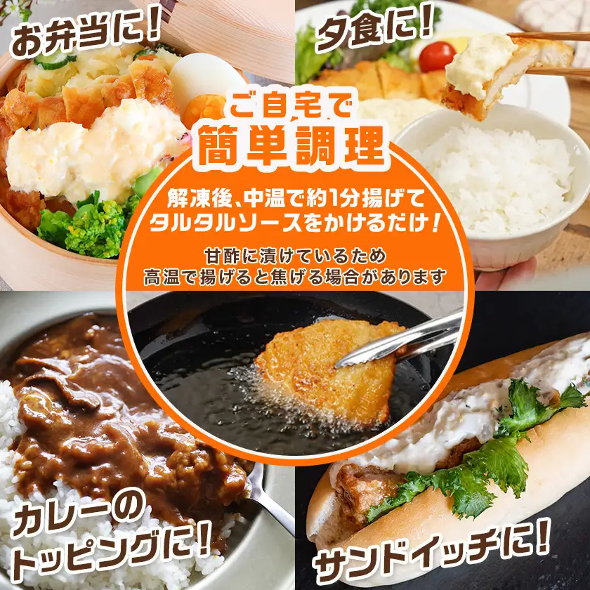 国産鶏チキン南蛮(110g×20P)〔17-1510〕_(都城市) むね肉 チキン南蛮 オリジナルタルタルソース 簡単調理 ソウルフード 惣菜 お弁当 おかず 夕食 ボリューム ご当地グルメ 宮崎名物 冷凍