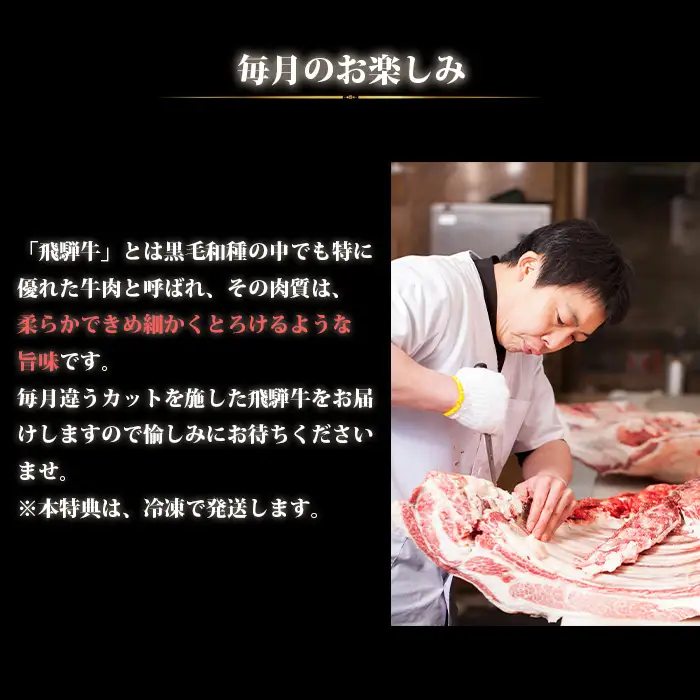 【厳選こだわり牛肉800g定期便】4ヵ月楽しめる贅沢味尽くし [No.1043]
