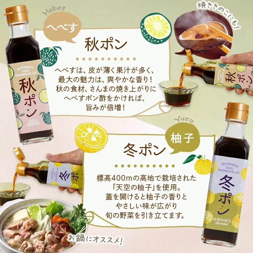宮崎育ちの季節のポン酢≪いちご・レモン・へべす・柚子≫〔LG-3327〕_(都城市) 果物 調味料 ゆず 200ml×各1本 旬の食材 旬の果物 自然な甘み いちご レモン へべす 柚子 ドレッシング サラダ