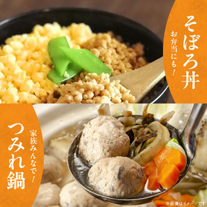 『親どり名古屋コーチン』ミンチ［006K05］