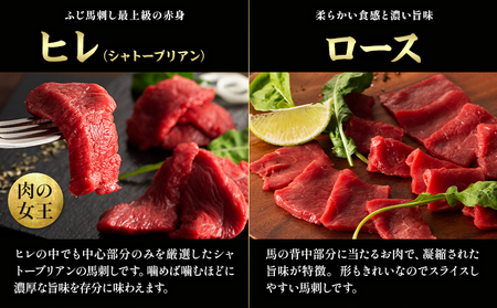 馬刺し 霜降り 赤身 豪華6種セット 熊本肥育 | 馬刺し 