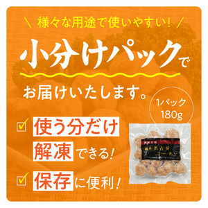 『親どり名古屋コーチン』肉だんご［006K06］