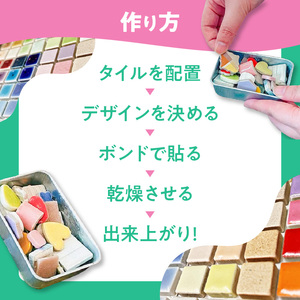 コースター(ペア)KIT［167T02］