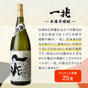 芋焼酎 お酒 飲み比べ 岩川醸造 本格 一升瓶 3本 セット (一兆・龍酔・黒磨 各1800ml×1本) 【大隅家】B113-v02