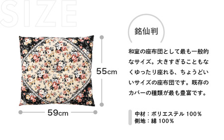 床の硬さを感じにくい「反毛わた」座布団 側地綿100％（銘仙判55cm×59cm）4枚組【ロココ】【ピンク】 [B-20403_06]