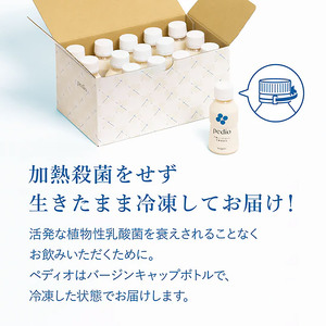 【定期便6回】植物性乳酸菌発酵飲料「pedio」(ペディオ)　95g×15本  | 栃木県 下野市
