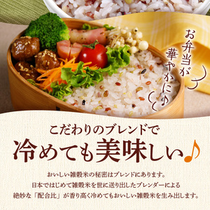 国内産 美人雑穀米 250g×6個 計1500g_雑穀米 国内産 250g × 6個 1回 美人雑穀米 雑穀 12種 ブレンド 混ぜて炊くだけ 冷めても美味しい 胚芽押麦 もち玄米 発芽 玄米 もち黒米 ハト麦 もち麦 もちきび 黒大豆 もちあわ 簡単 主食 おにぎり 弁当 ふっくら もちもち 〔Gr009〕