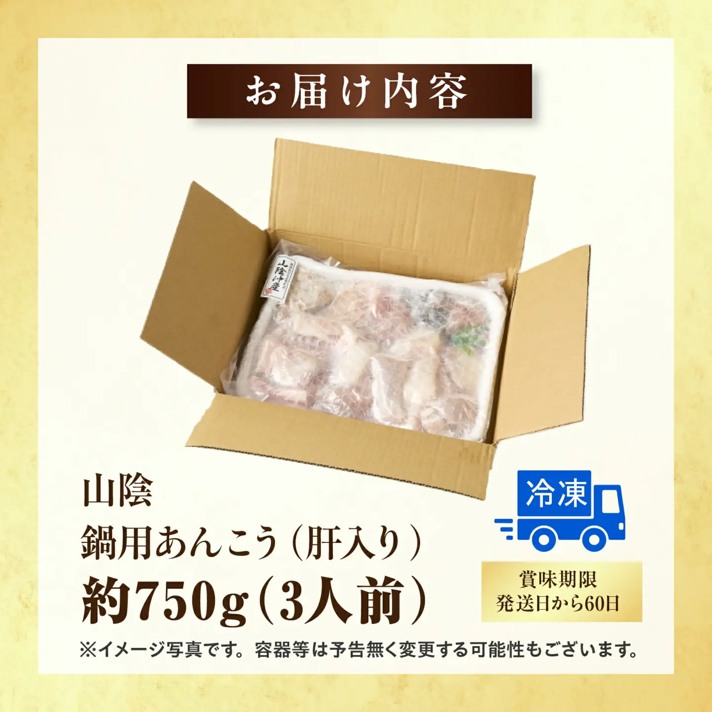 あんこう 鍋用 アンコウ 肝入り 下処理済 74-08