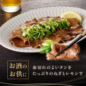 【父の日ギフト】 ≪6月21日お届け≫塩ダレ牛タン250g牛タン 薄切りタン 特製塩だれ牛たん 人気の牛タン 小分け牛タン 牛タンスライス 牛肉 九条ネギ 簡単調理 牛たん 焼くだけ簡単 京都府 木津川市 093-04-F 牛タン 牛タン 牛タン 牛タン 牛タン