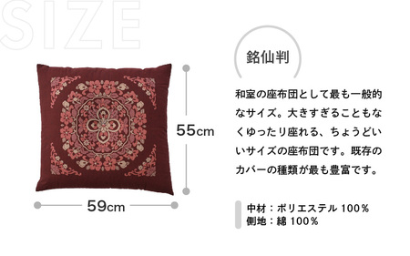床の硬さを感じにくい「反毛わた」座布団 側地綿100％（銘仙判55cm×59cm）5枚組【丸紋】【エンジ】 [B-20404_10]