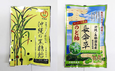 飴 沖縄市のお菓子 食べ比べ 飴玉4袋セット  5000円 BCBE002 お菓子 あめ