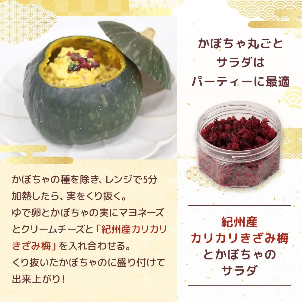 紀州産 カリカリ きざみ梅 (しそ・かつお)  各180ｇ カリカリ梅 ごはんのお友